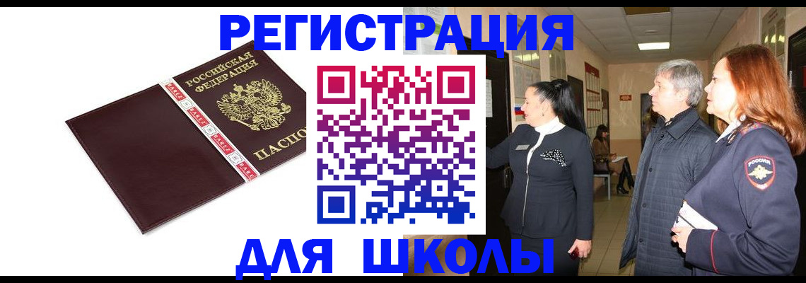 временная регистрация в квартире в Александровске-Сахалинском