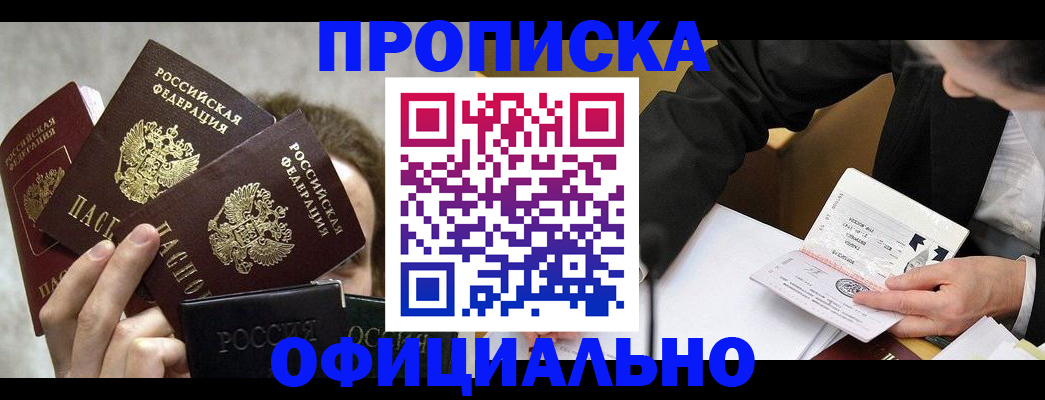 временная регистрация поиск в Александровске-Сахалинском