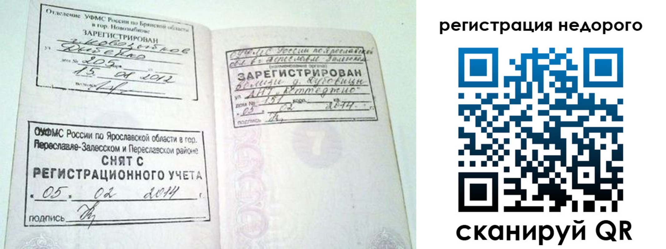 прописка поиск в Александровске-Сахалинском