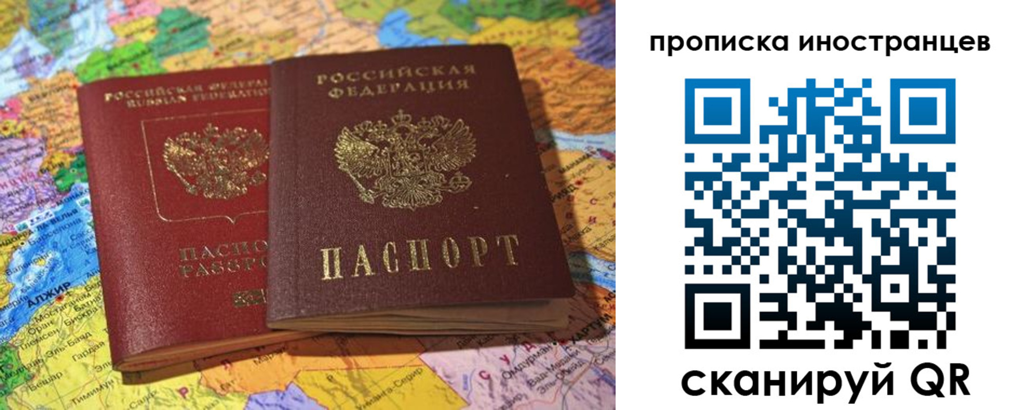 прописка от собственника в Александровске-Сахалинском