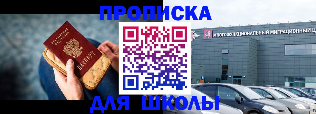 временная регистрация в Александровске-Сахалинском